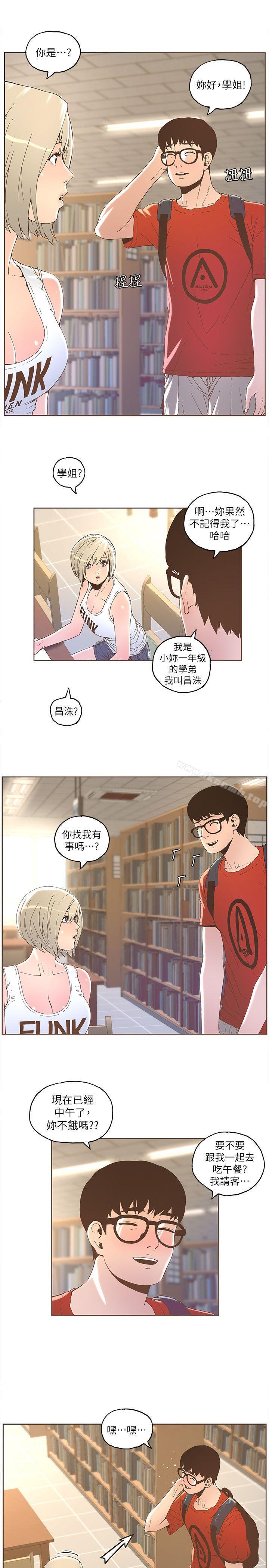 迷人的她第32话