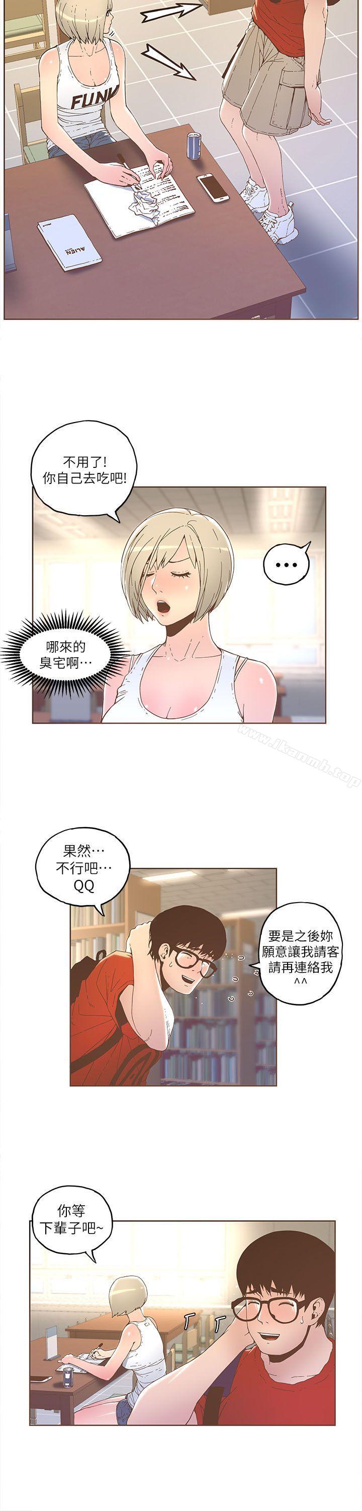 迷人的她第32话