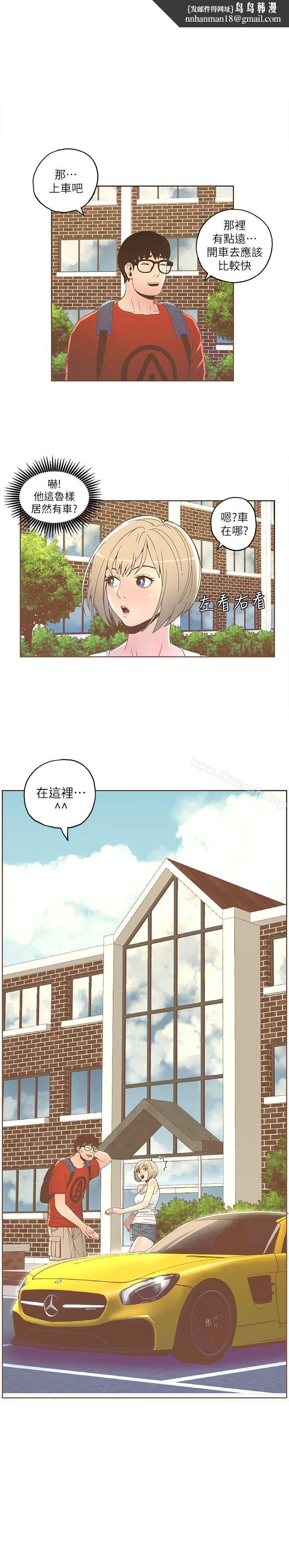 迷人的她第33话