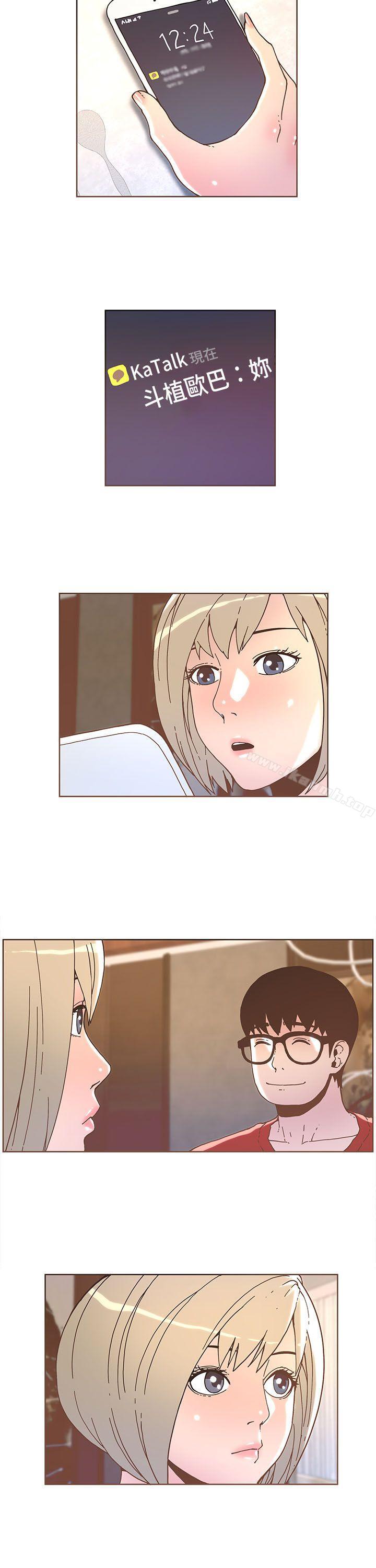 迷人的她第33话