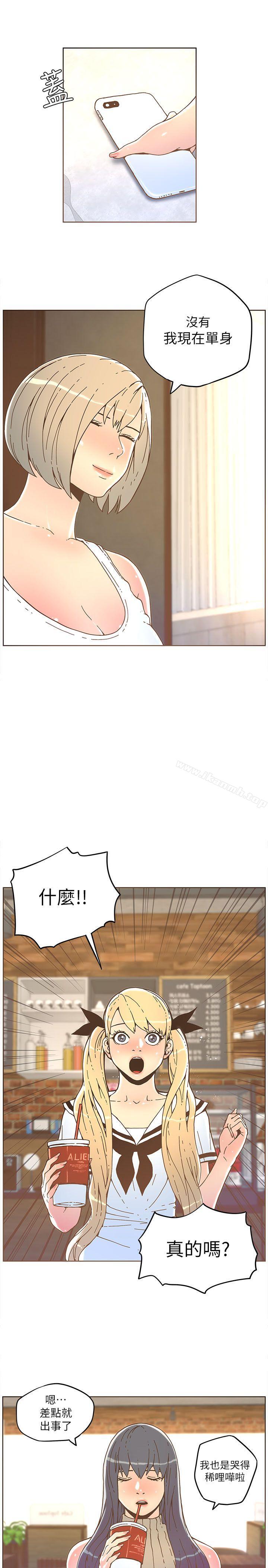 迷人的她第33话