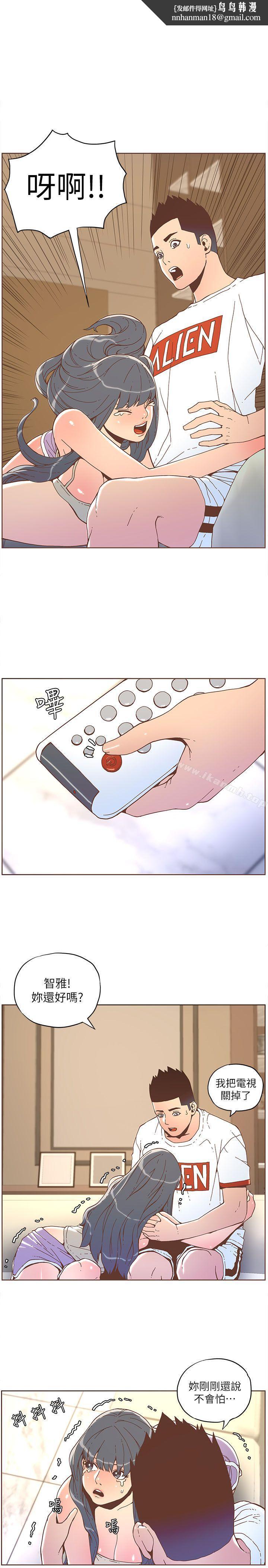 迷人的她第35话-最后手段