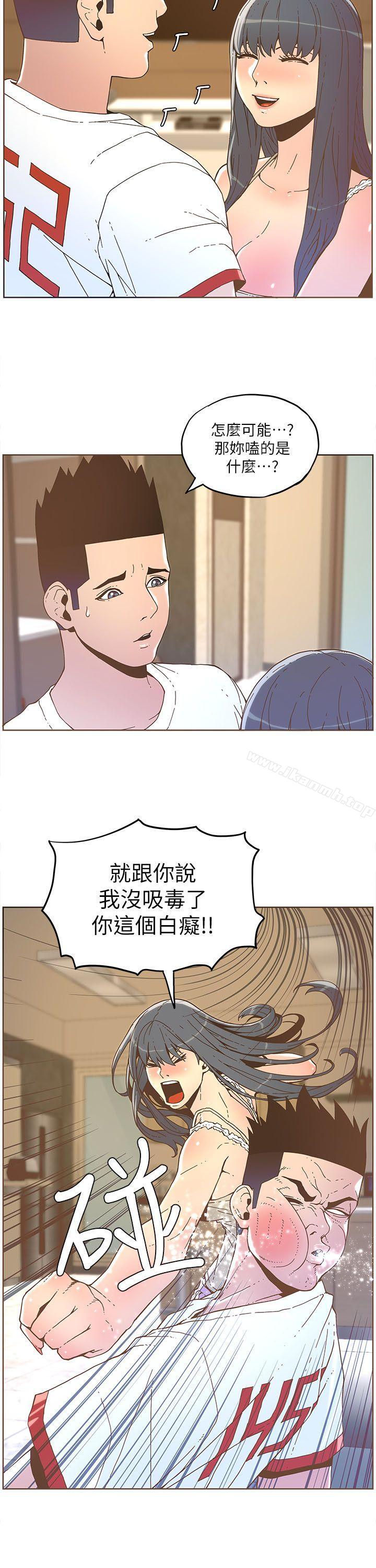 迷人的她第35话-最后手段