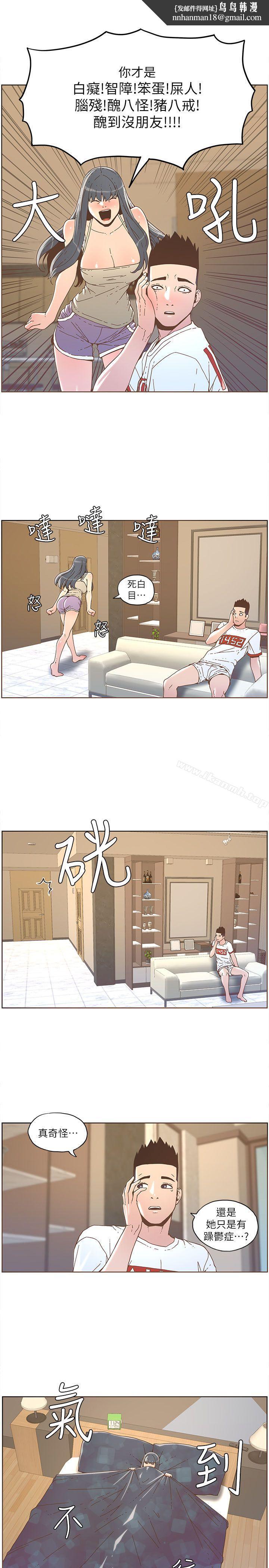 迷人的她第35话-最后手段