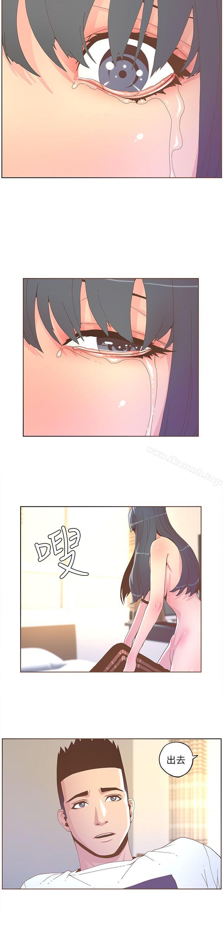 迷人的她第36话-就是你