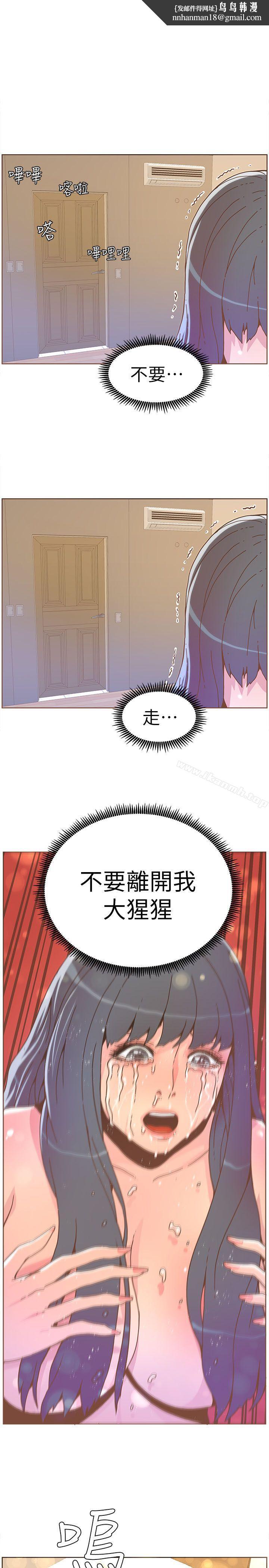 迷人的她第37话-信任越重,伤得越深