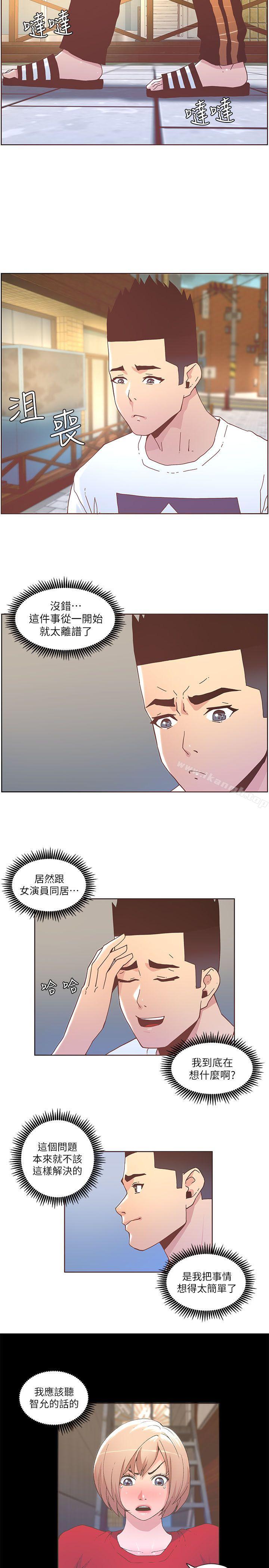 迷人的她第37话-信任越重,伤得越深