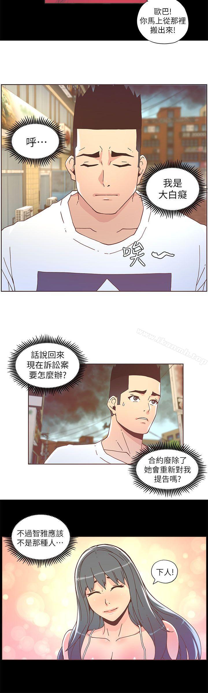 迷人的她第37话-信任越重,伤得越深