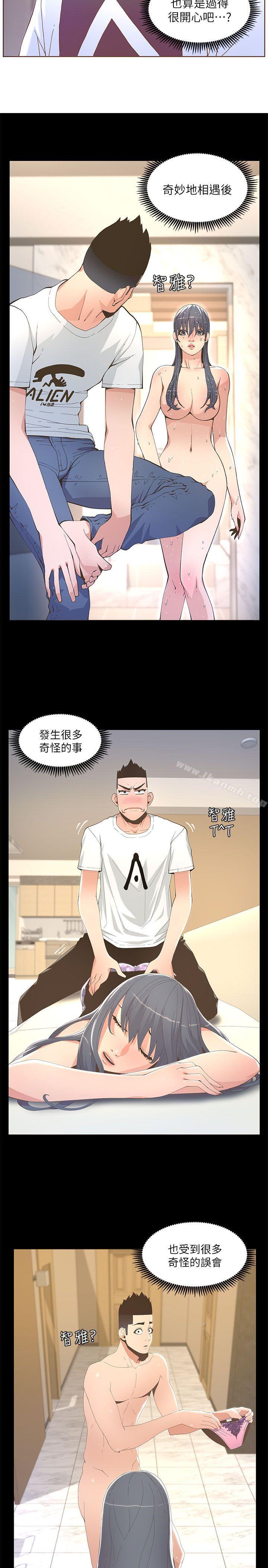 迷人的她第37话-信任越重,伤得越深
