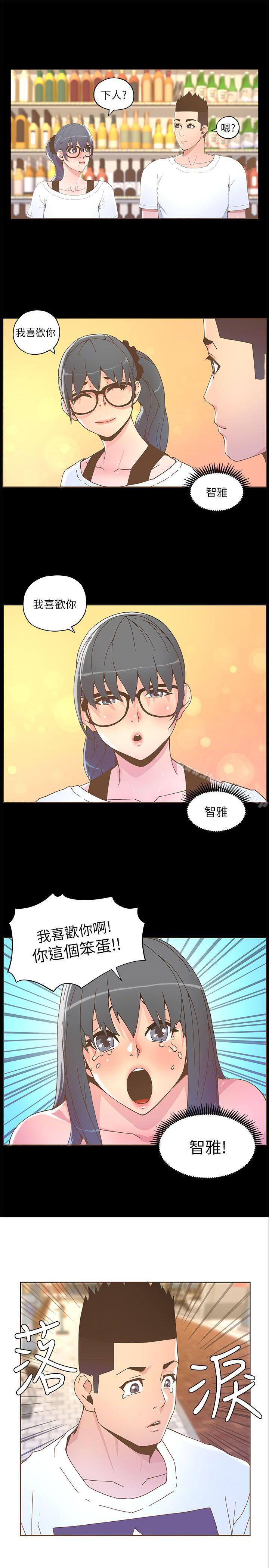 迷人的她第37话-信任越重,伤得越深