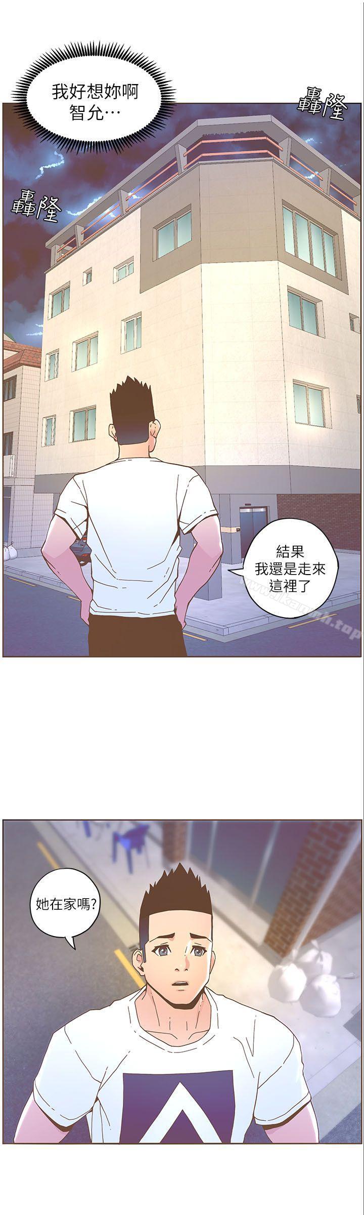 迷人的她第37话-信任越重,伤得越深