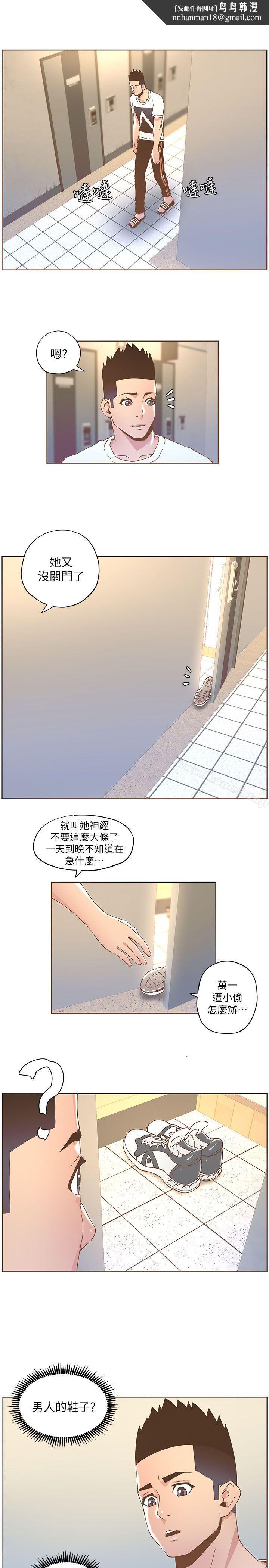 迷人的她第37话-信任越重,伤得越深