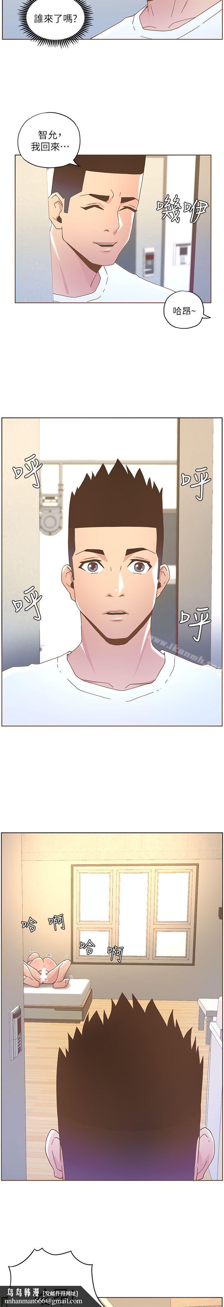 迷人的她第37话-信任越重,伤得越深