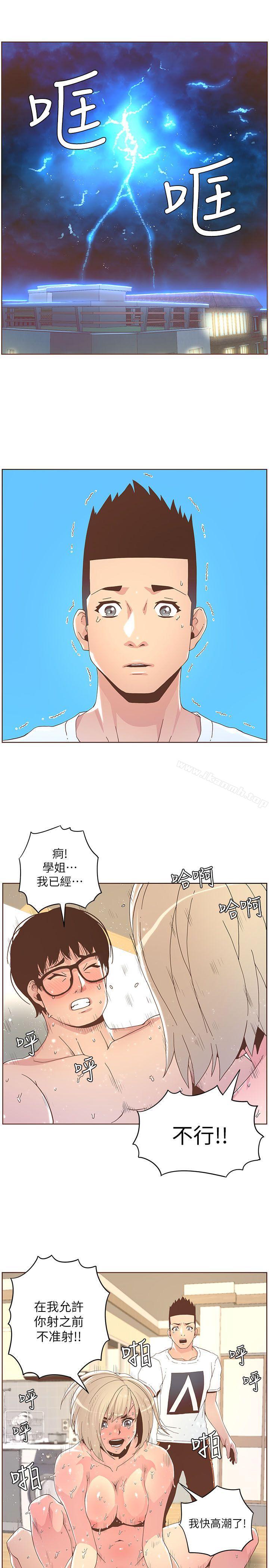 迷人的她第37话-信任越重,伤得越深
