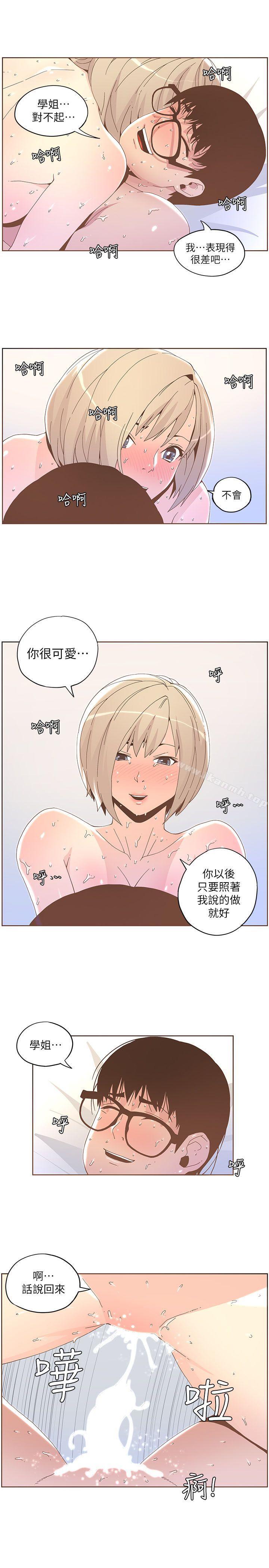 迷人的她第37话-信任越重,伤得越深