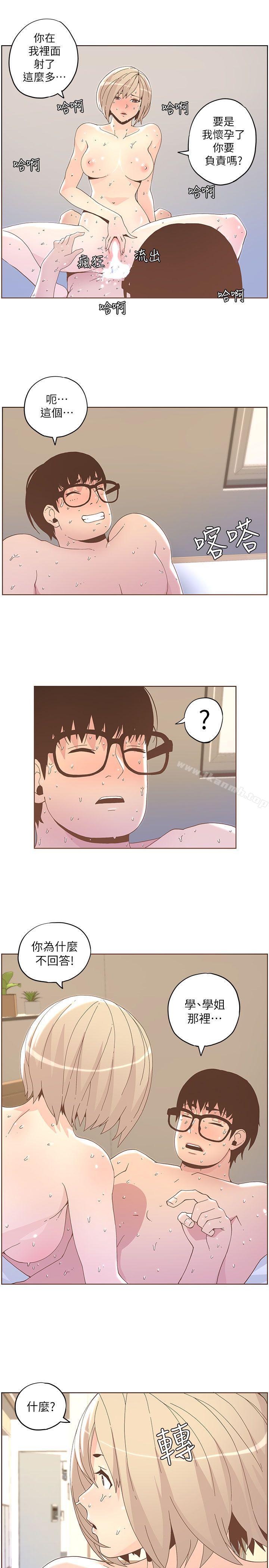 迷人的她第37话-信任越重,伤得越深