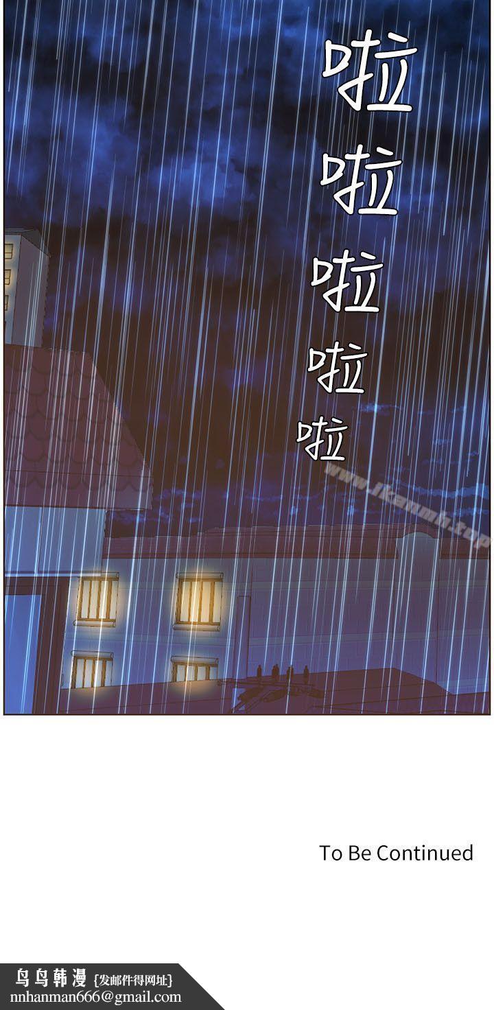 迷人的她第37话-信任越重,伤得越深