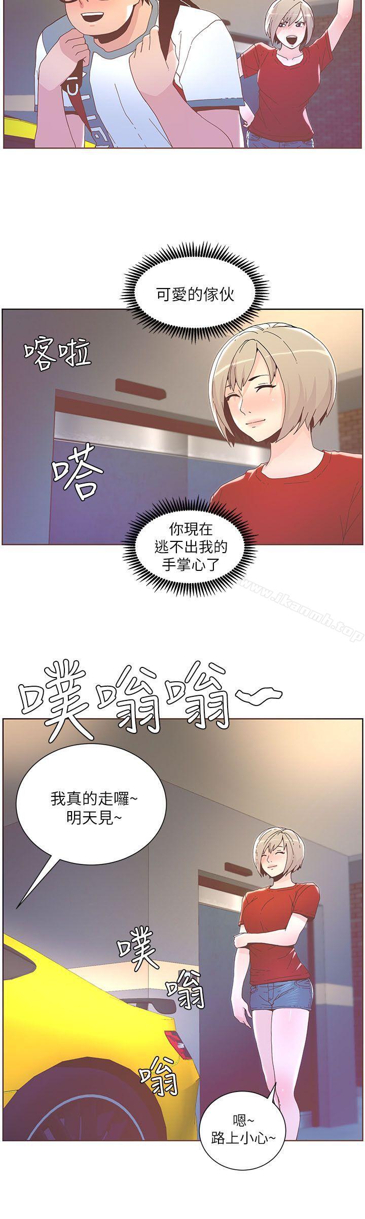 迷人的她第38话-颱风艾利