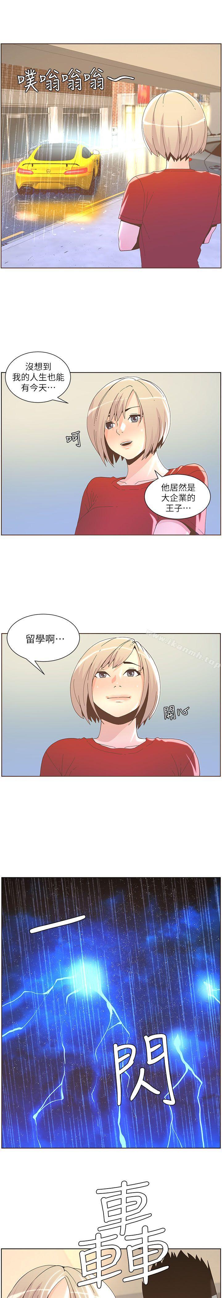 迷人的她第38话-颱风艾利