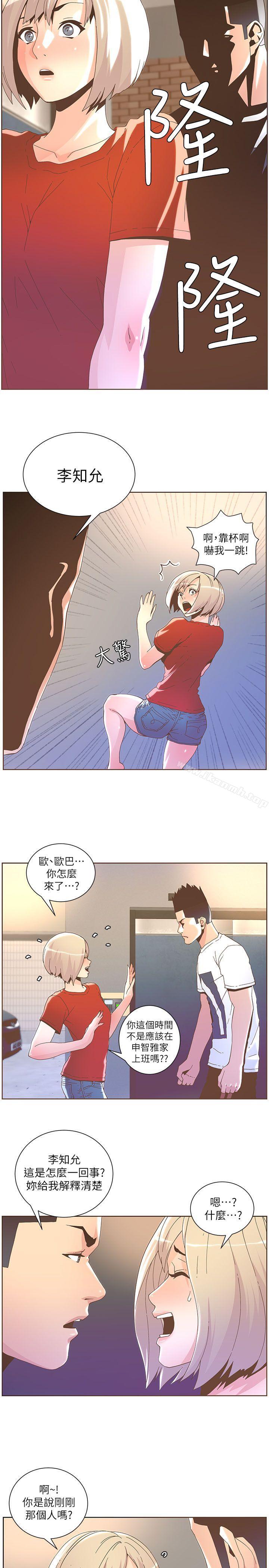 迷人的她第38话-颱风艾利