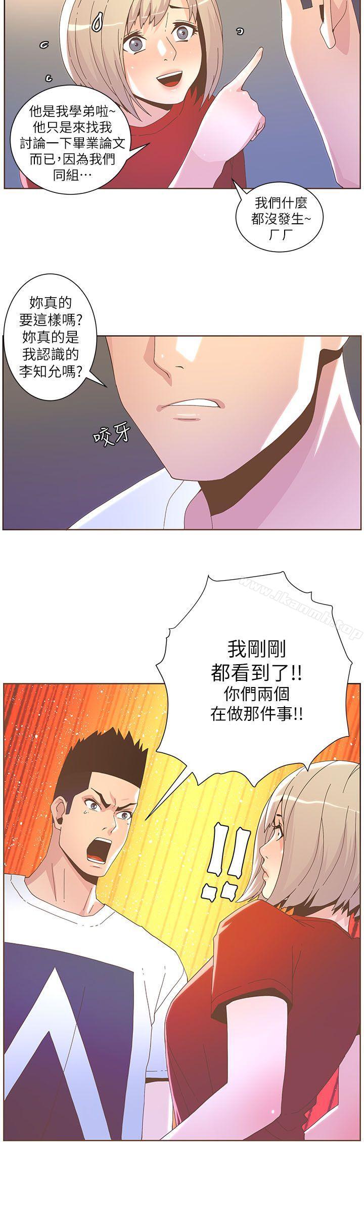 迷人的她第38话-颱风艾利