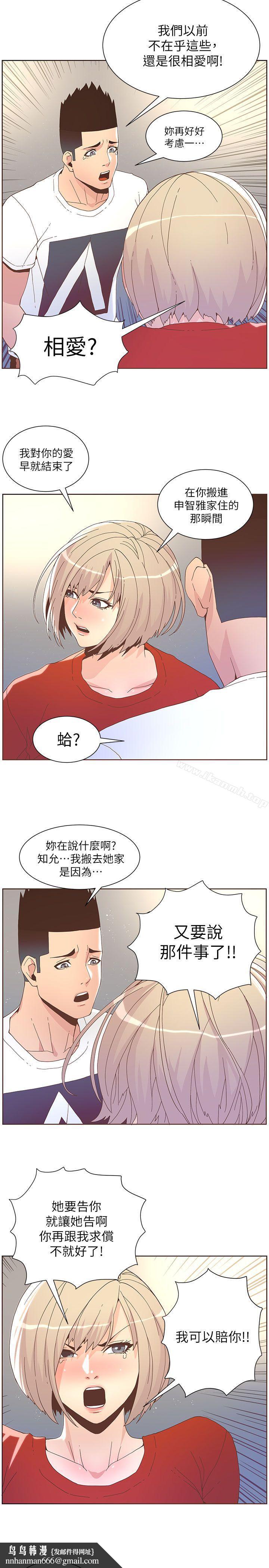 迷人的她第38话-颱风艾利