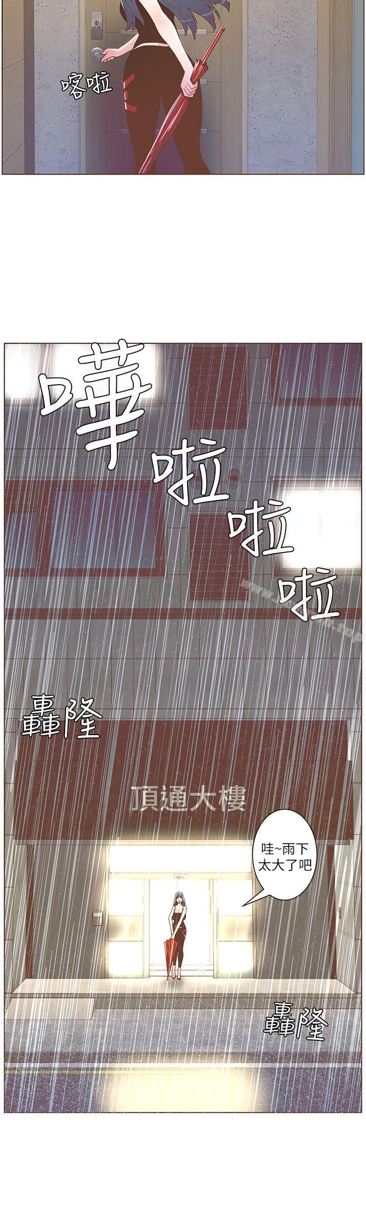 迷人的她第38话-颱风艾利