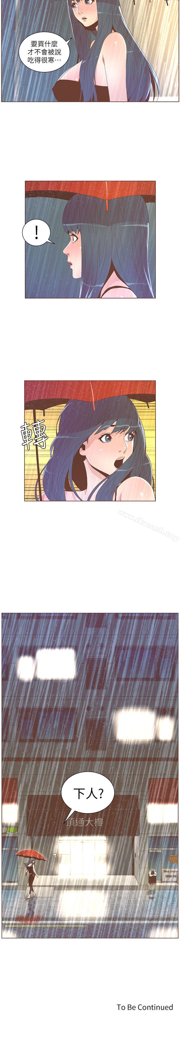 迷人的她第38话-颱风艾利