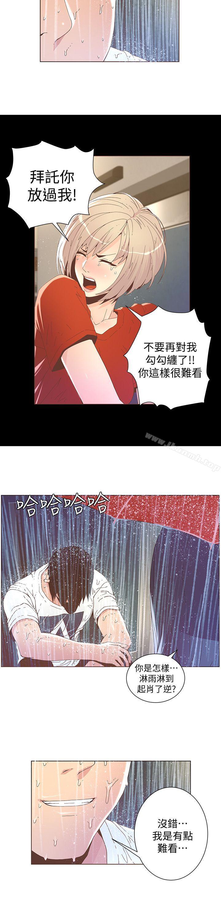 迷人的她第39话-不要离开我