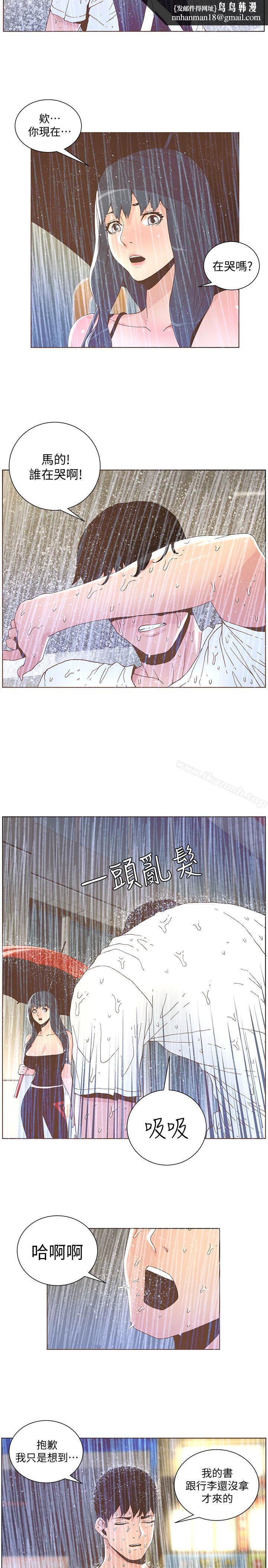 迷人的她第39话-不要离开我