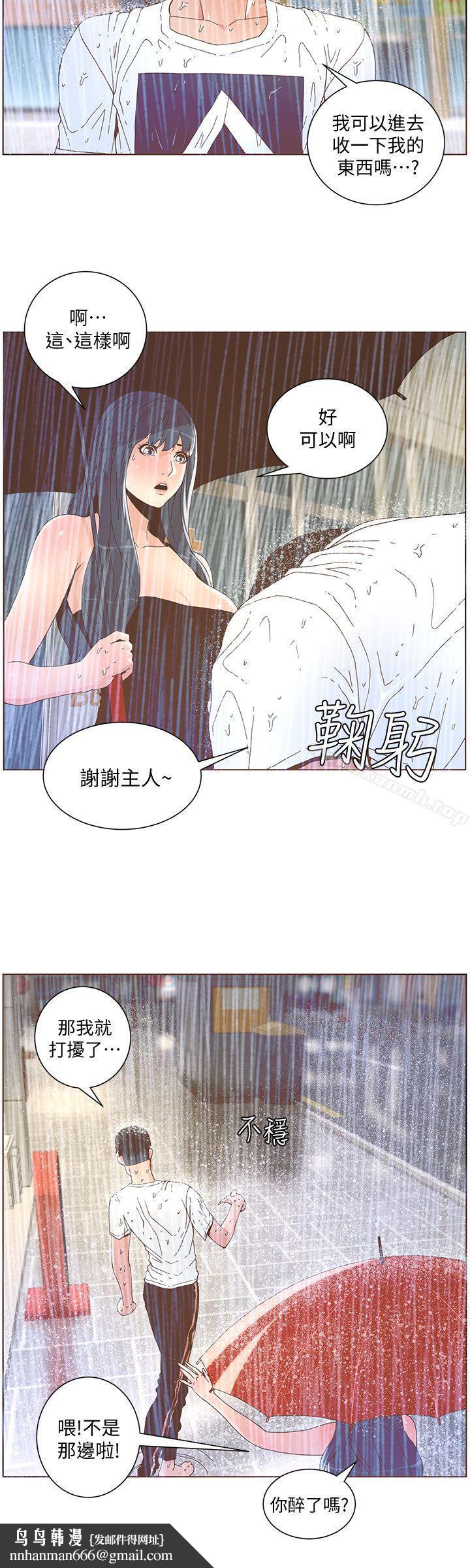 迷人的她第39话-不要离开我