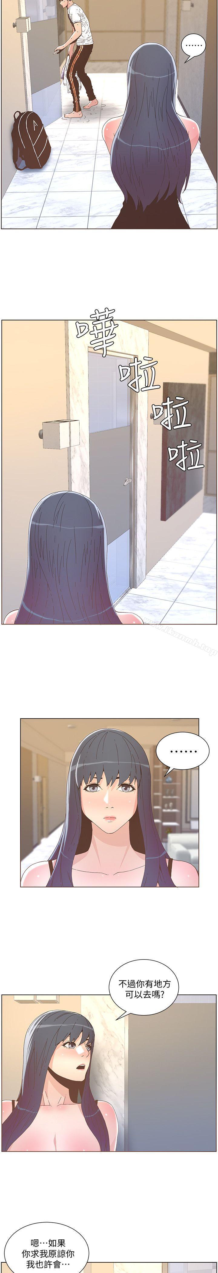 迷人的她第39话-不要离开我