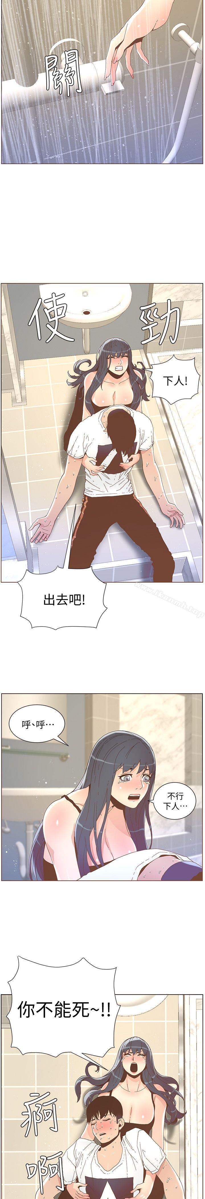 迷人的她第39话-不要离开我