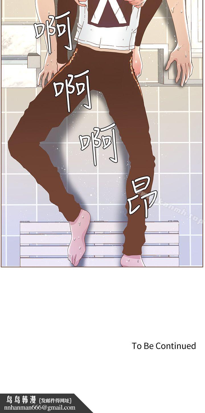 迷人的她第39话-不要离开我