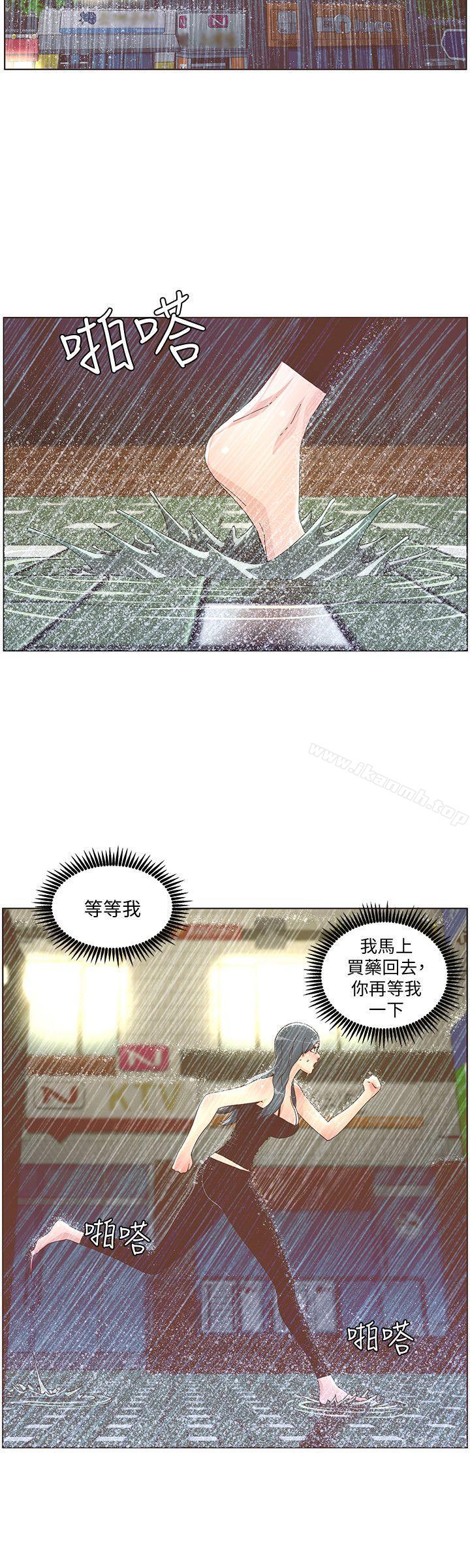 迷人的她第40话-你不要生病