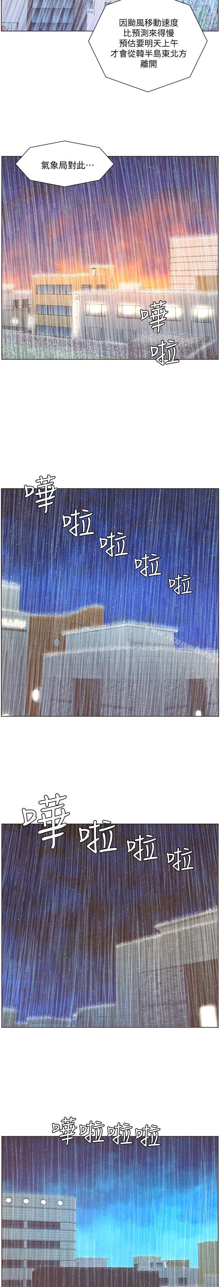 迷人的她第40话-你不要生病