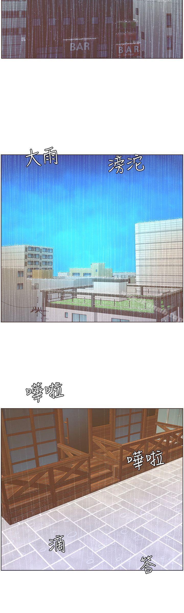 迷人的她第40话-你不要生病