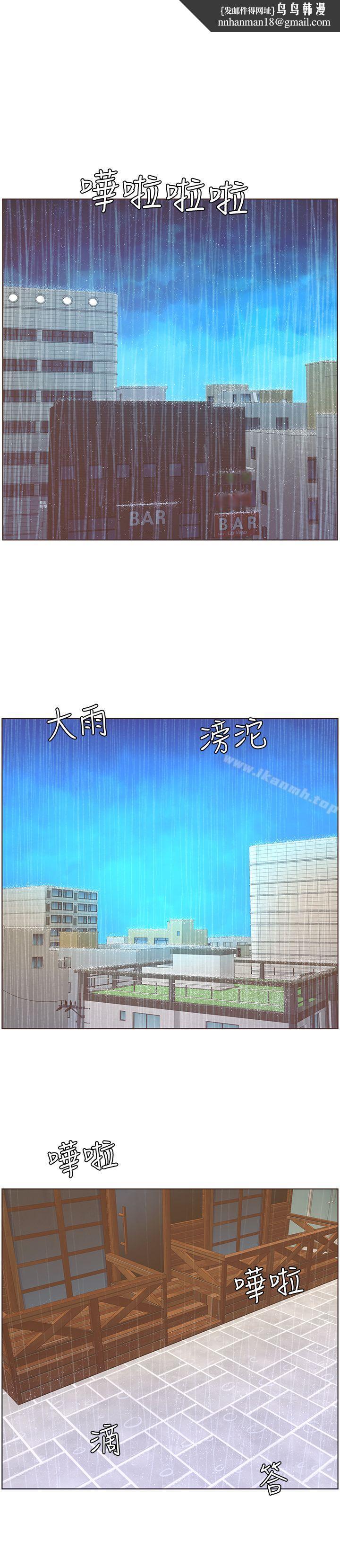 迷人的她第41话-颱风过境后