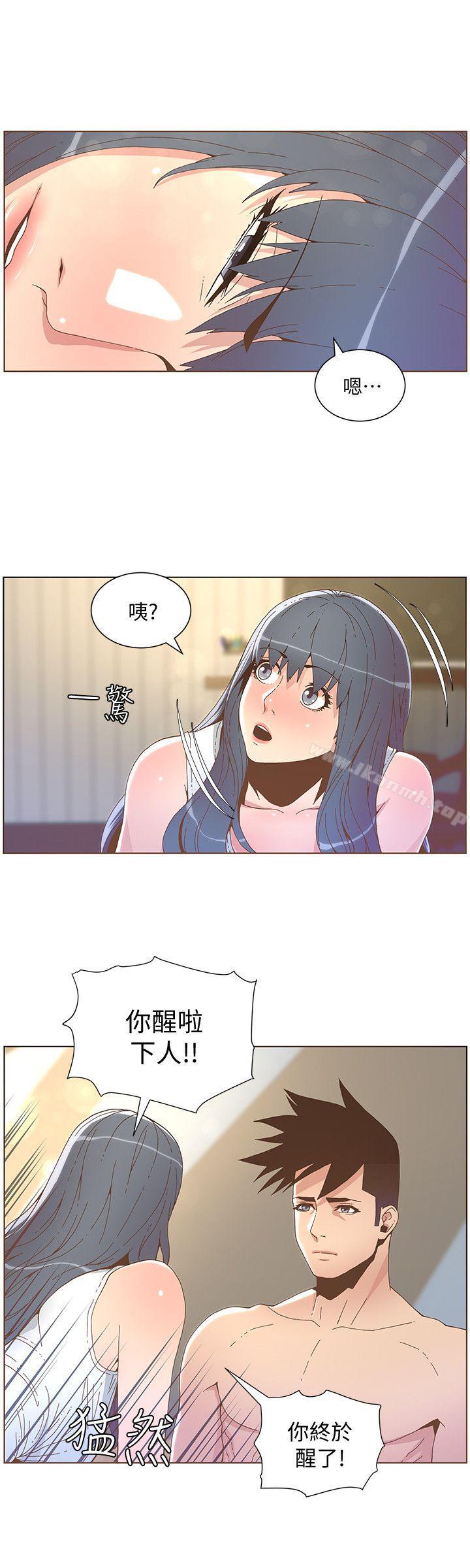 迷人的她第41话-颱风过境后