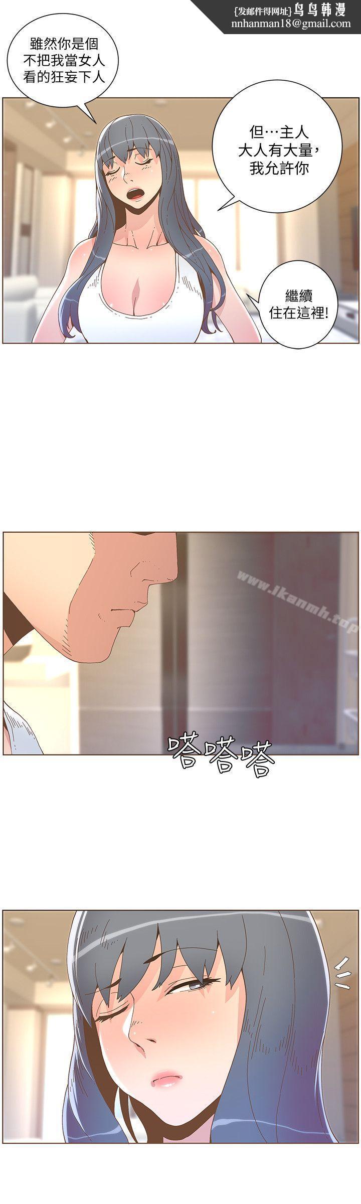 迷人的她第41话-颱风过境后