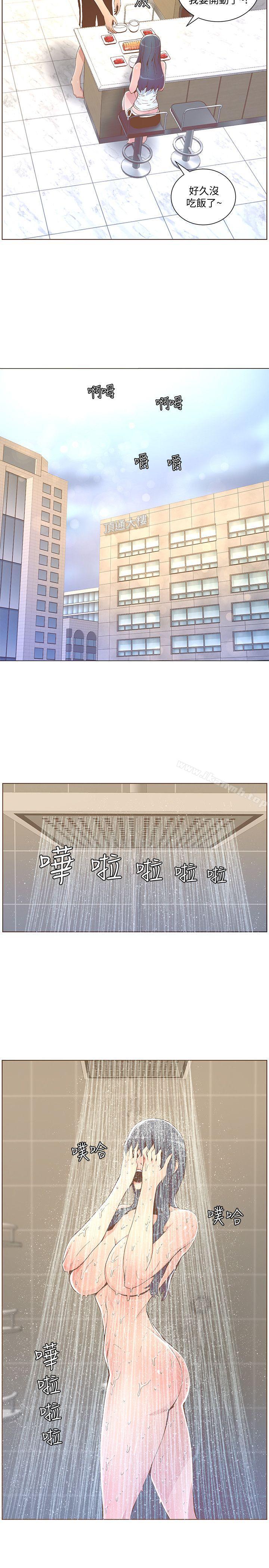 迷人的她第41话-颱风过境后