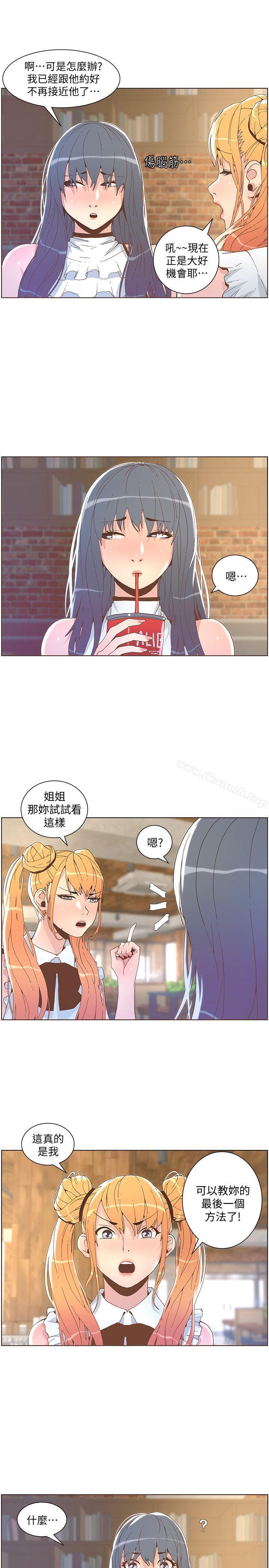 迷人的她第41话-颱风过境后