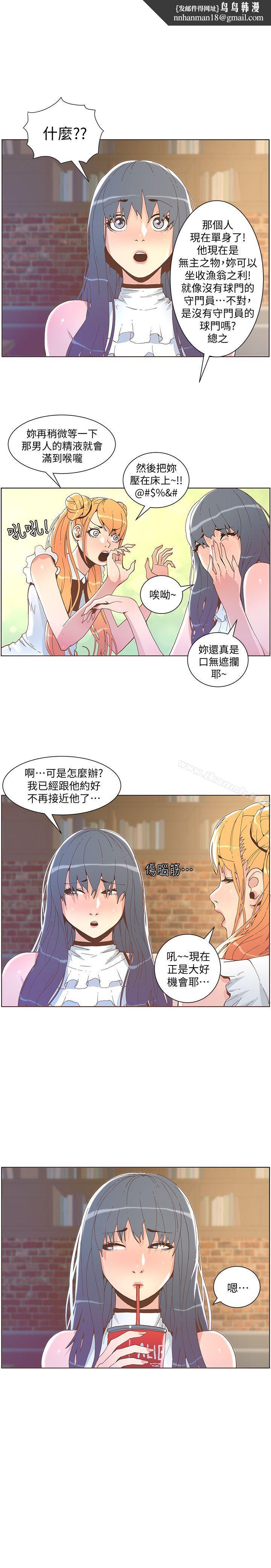 迷人的她第42话-很痛耶!