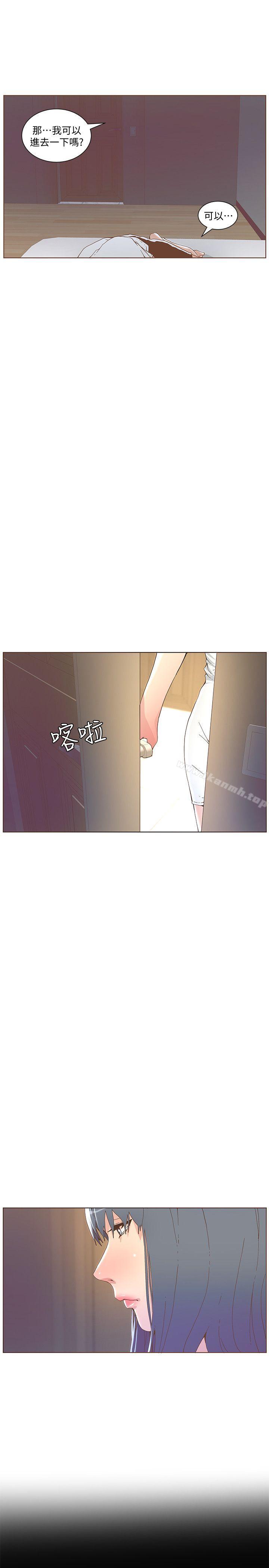 迷人的她第42话-很痛耶!