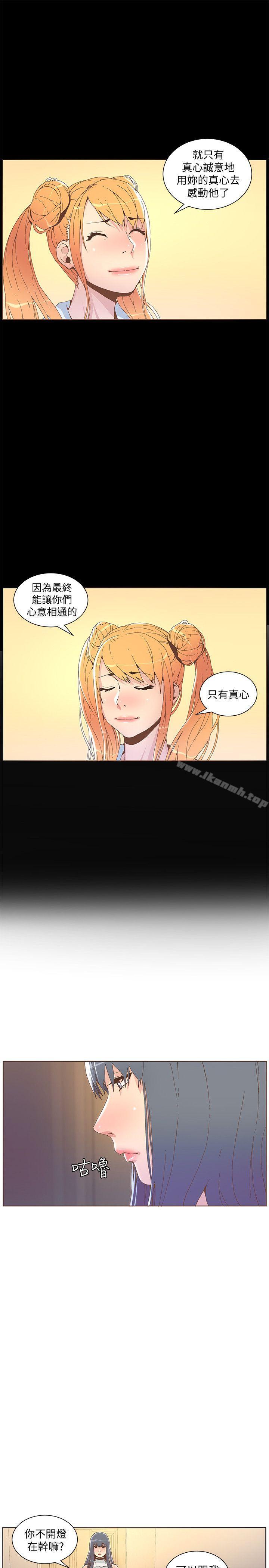 迷人的她第42话-很痛耶!