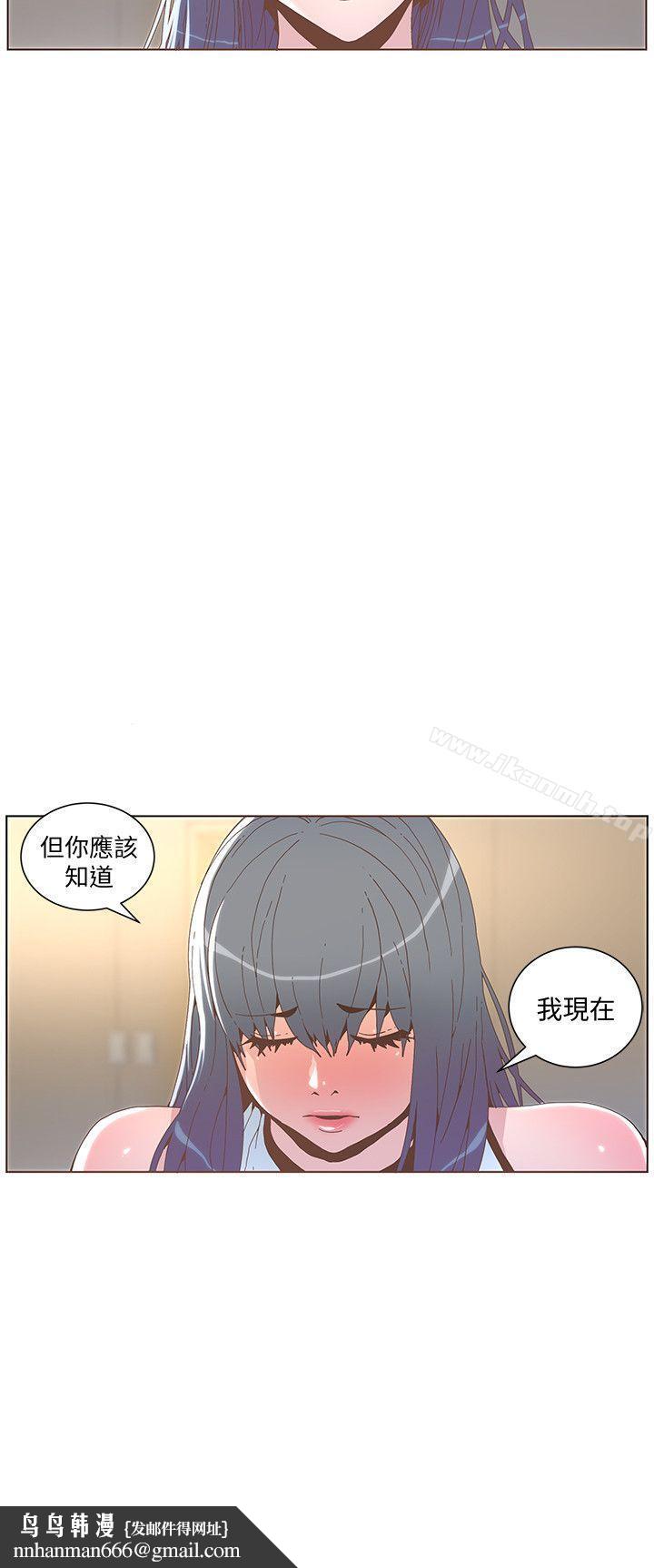 迷人的她第42话-很痛耶!