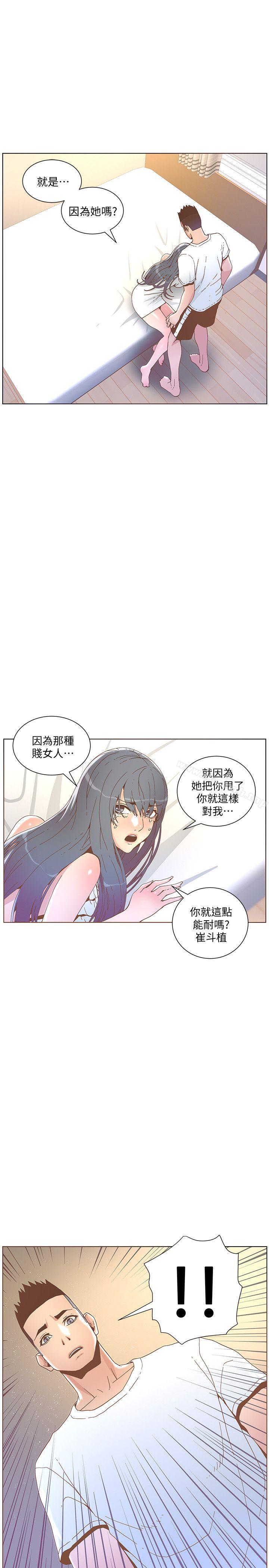 迷人的她第42话-很痛耶!