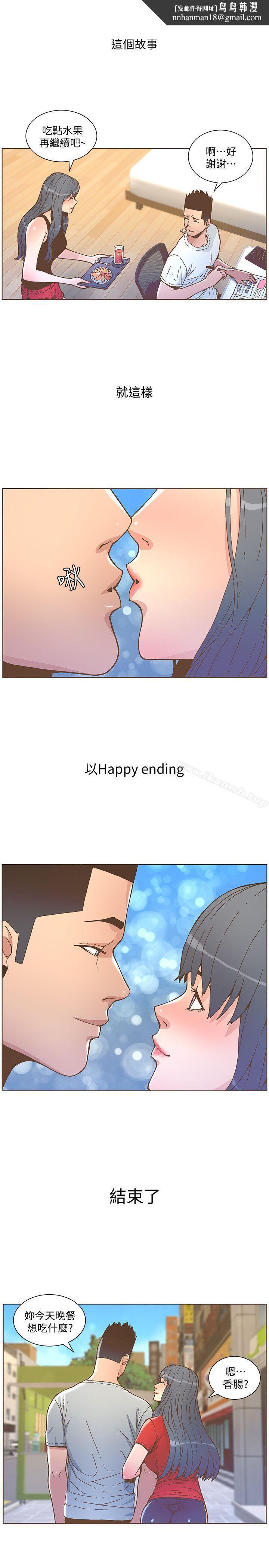 迷人的她第46话-欧巴!我很急!