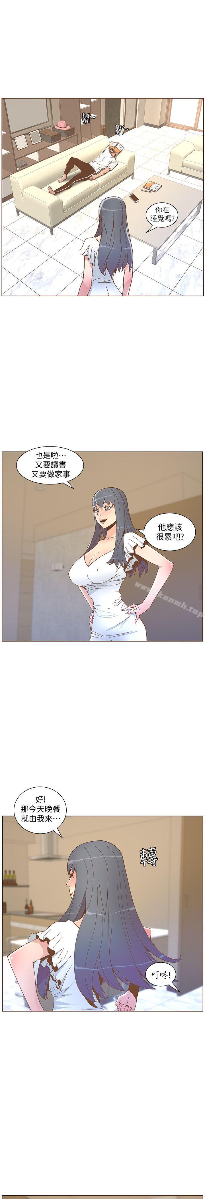 迷人的她第46话-欧巴!我很急!