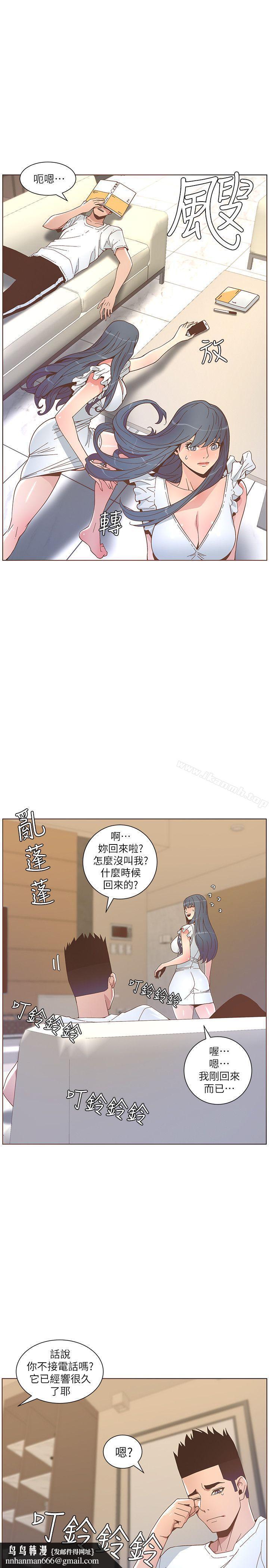 迷人的她第46话-欧巴!我很急!